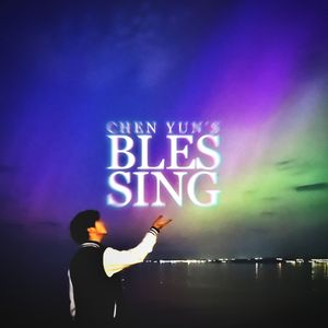 新婚快乐我的堂哥