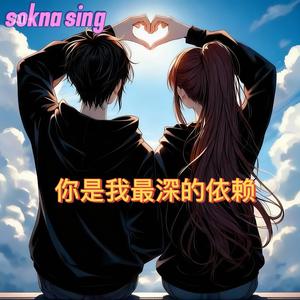 你的一句承诺，我记了一辈子