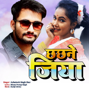 CHHACHANE JIYA