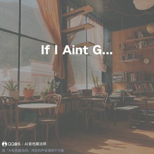 If I Ain't Got You (升调1版|Cover Alicia Keys)
