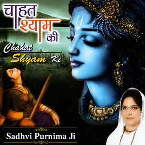Jai Radhe Jai Radhe