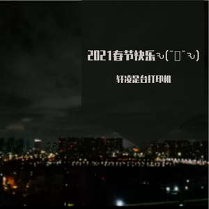 _｡･㉨･)っ2021ԅ(¯㉨¯ԅ)