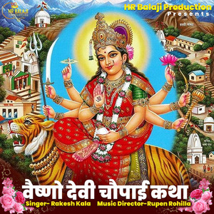 Vaishno Devi Chopaai Katha