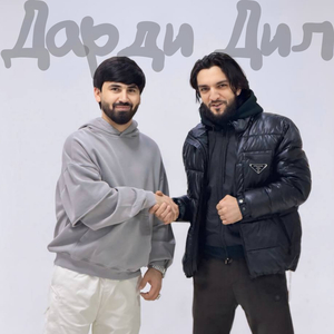 Дарди дил