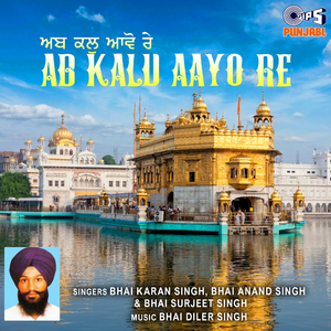 Hau Na Chhode