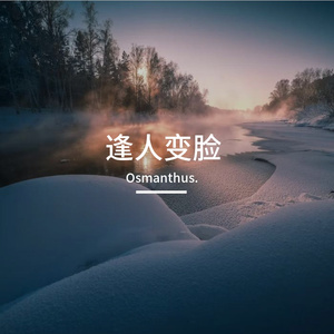 假面