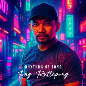 เพื่อนรัก