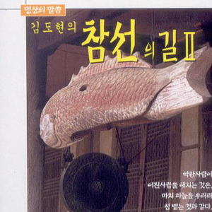 성현의 말씀 중에서4