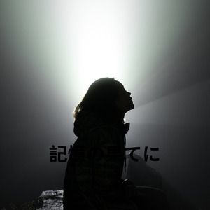 記憶の果てに (Kioku No Hate Ni)