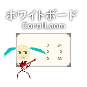ホワイトボード (feat. 初音ミク)