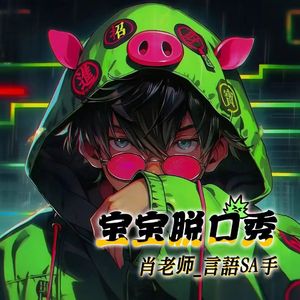 月光倒进汪洋里PROD BY CRAZY BEATZ