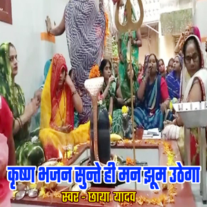 Krishn Bhajan Sunate Hi Man Jhum Uthega