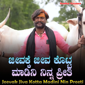 Jeevak Jiva Kotta Madini Nin Preeti (Live)
