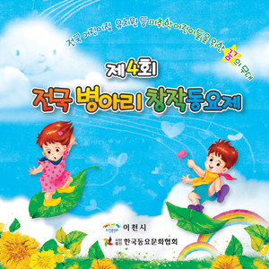 귀염둥이 도토리