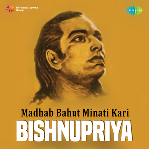 Madhab Bahut Minati Kari