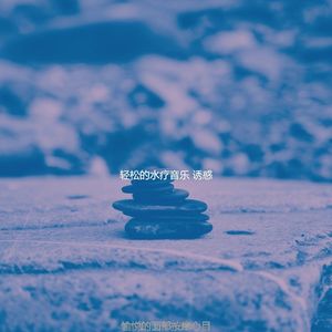 一尘不染蒸汽房印象数