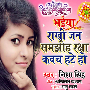 Bhaiya Rakhi Jan Samajhiya Raksha Kawach Hate Ho