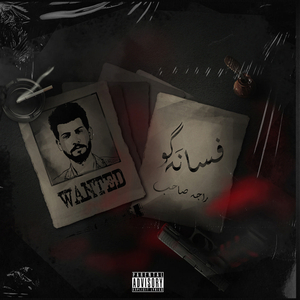 Hasad (feat. Midnite)