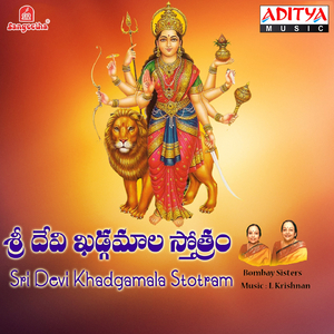 Sri Devi Kahadgamala