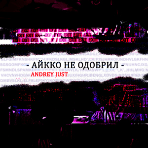 Слабак
