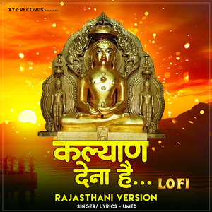 Ganesh Nath Ji Ki Kirpa Su Ho Jaye Kalyan
