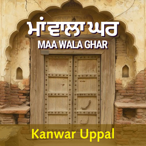 Maa Wala Ghar