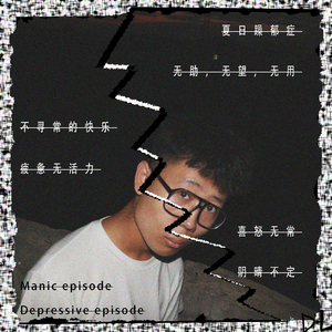 夏日躁郁症[Prod. by Taliens]