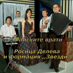 Райските врати