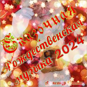 Сказочная пещера