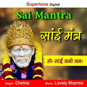 Om Sai Namo Namah