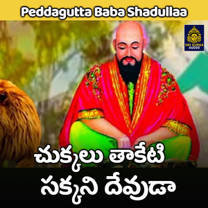 Chukkalu taketi sakkani devuda