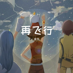 星游记(Prog House）