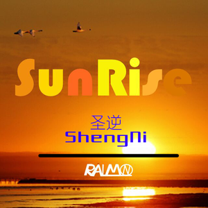 Ralmon-Sunrise（ShengNi/Ralmon Remix）