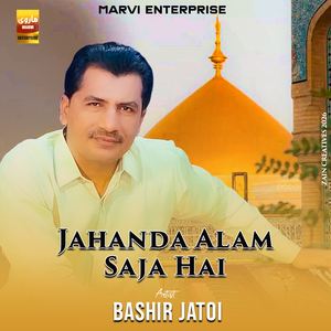 Jahnda Alam Saja Hai