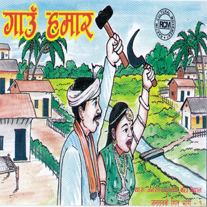 Mitawa re Bhaiya (Instrumental)