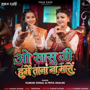 O Sasu Ji Hame Tana Na Maro