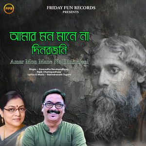 Amar Mon Mane Na Dinorajani