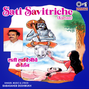 Sati Savitriche -Part 1