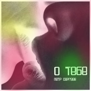 Весенним утром