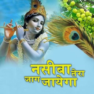 Nasiba Tera Jaag Jayega