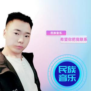 希望你把我联系