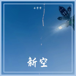 星空 prod.by bbbluelee