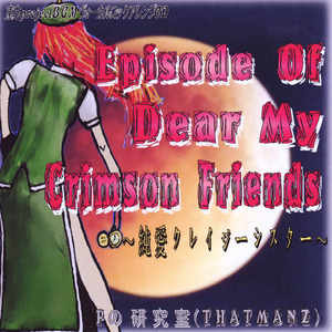 ある少女の戦い～プロローグ