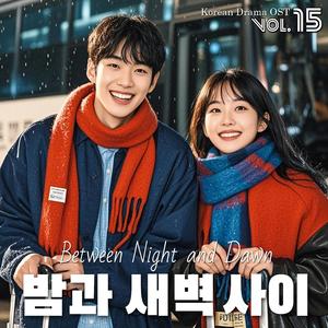 외로운 밤 (Lonely Night)