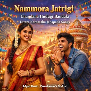 Nammora Jatrigi Chandana Hudugi Bandala