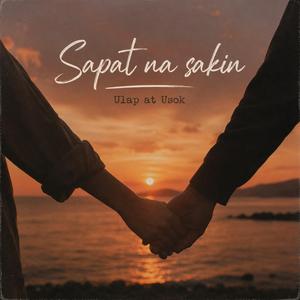 Sapat na sakin