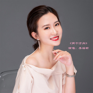 两个方向