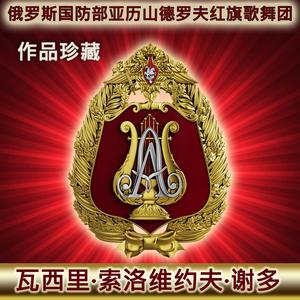 士兵叙事曲 (feat. 维亚切斯拉夫·科罗布科)