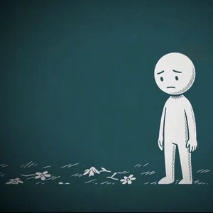 预见美好背后的悲伤与泪水