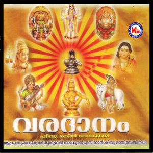 Kanna Nee Njangalkku